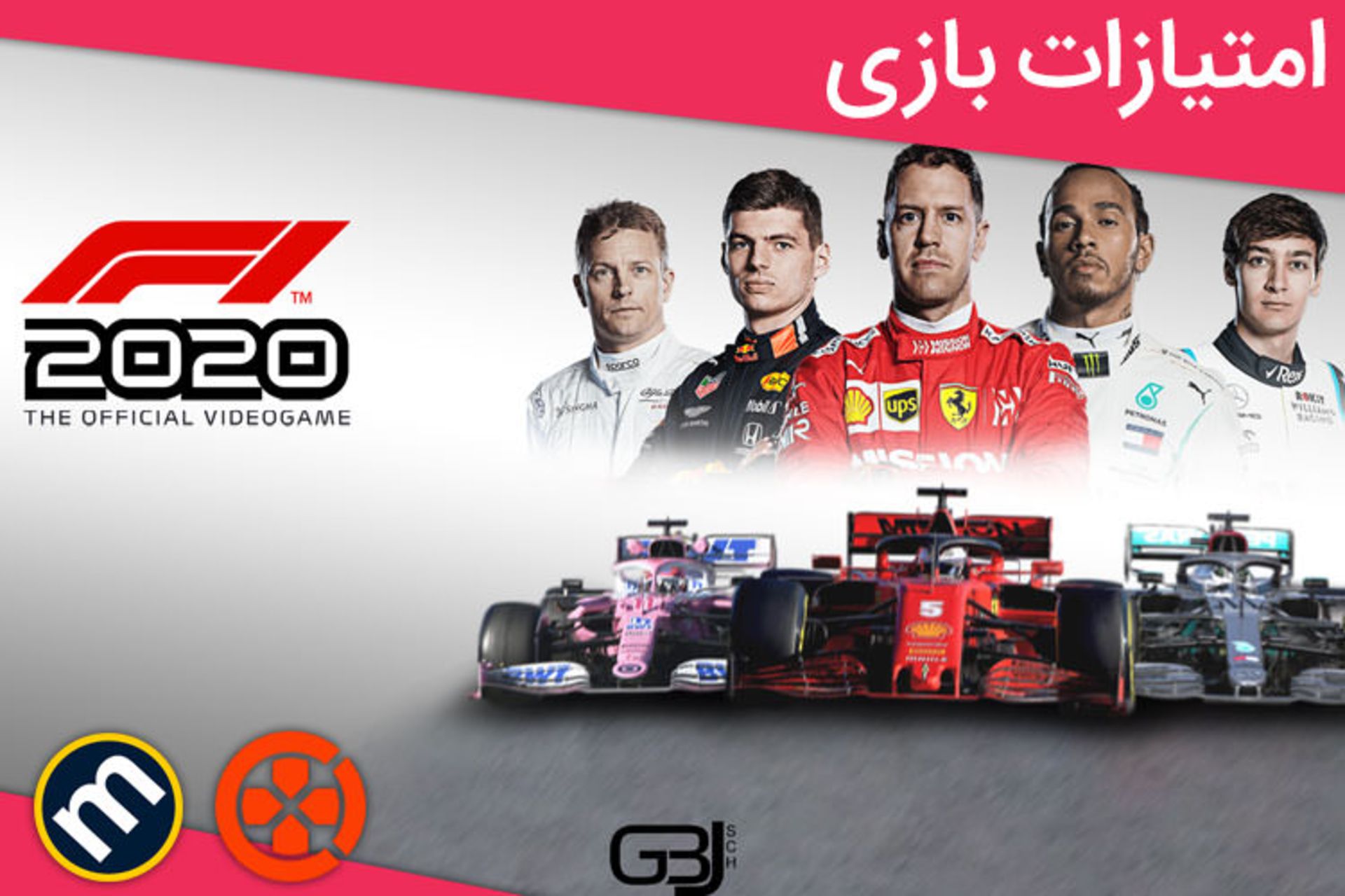 میانگین امتیازات بازی F1 2020