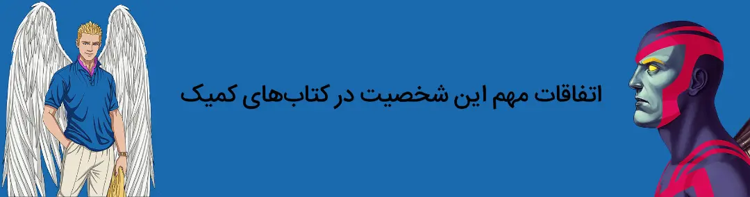 خط داستانی‌های مهم شخصیت انجل در کتاب‌های کمیک