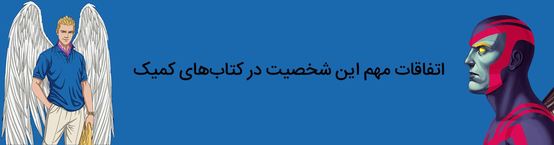 خط داستانی‌های مهم شخصیت انجل در کتاب‌های کمیک