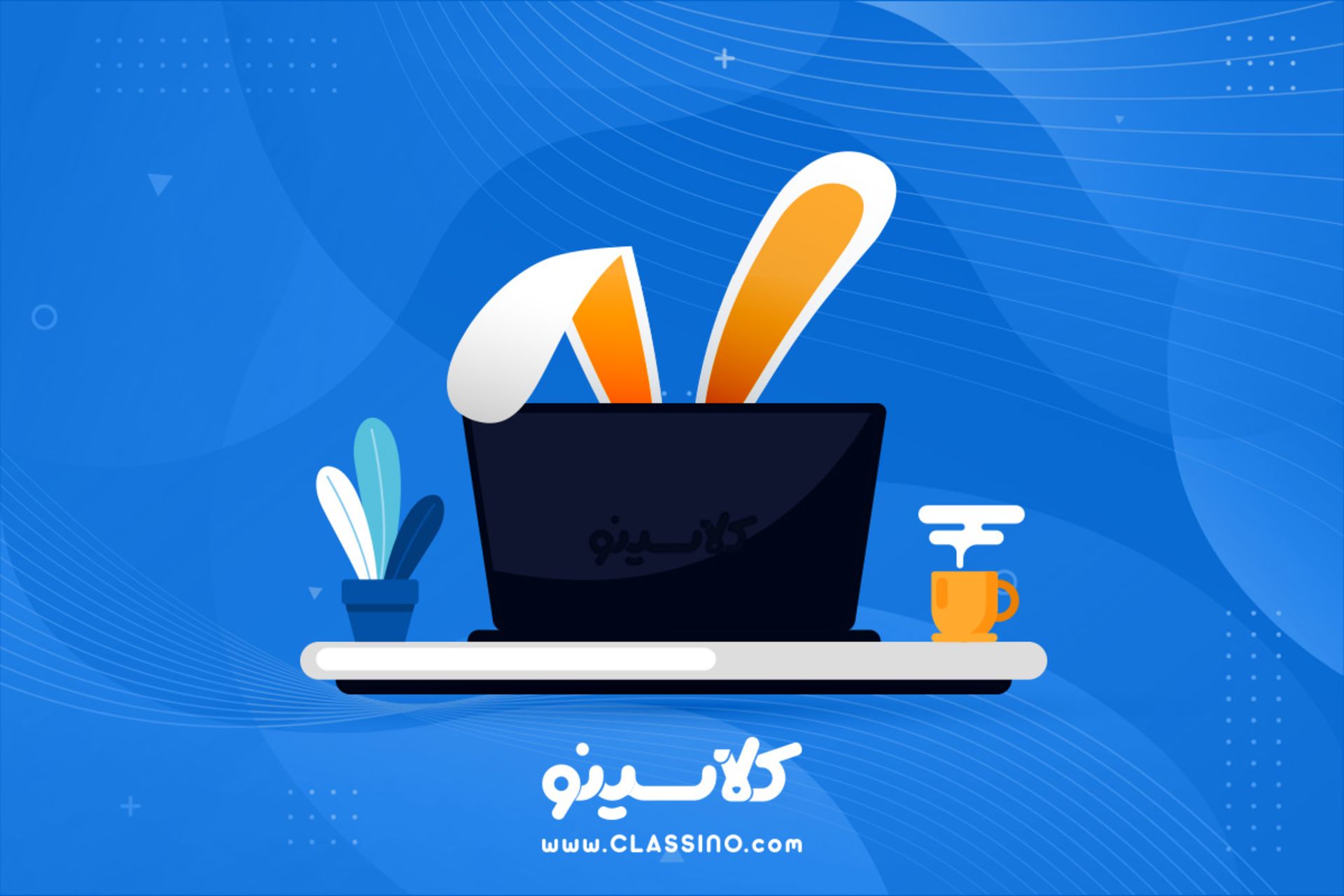کلاسینو، آموزش آنلاین برای کنکور