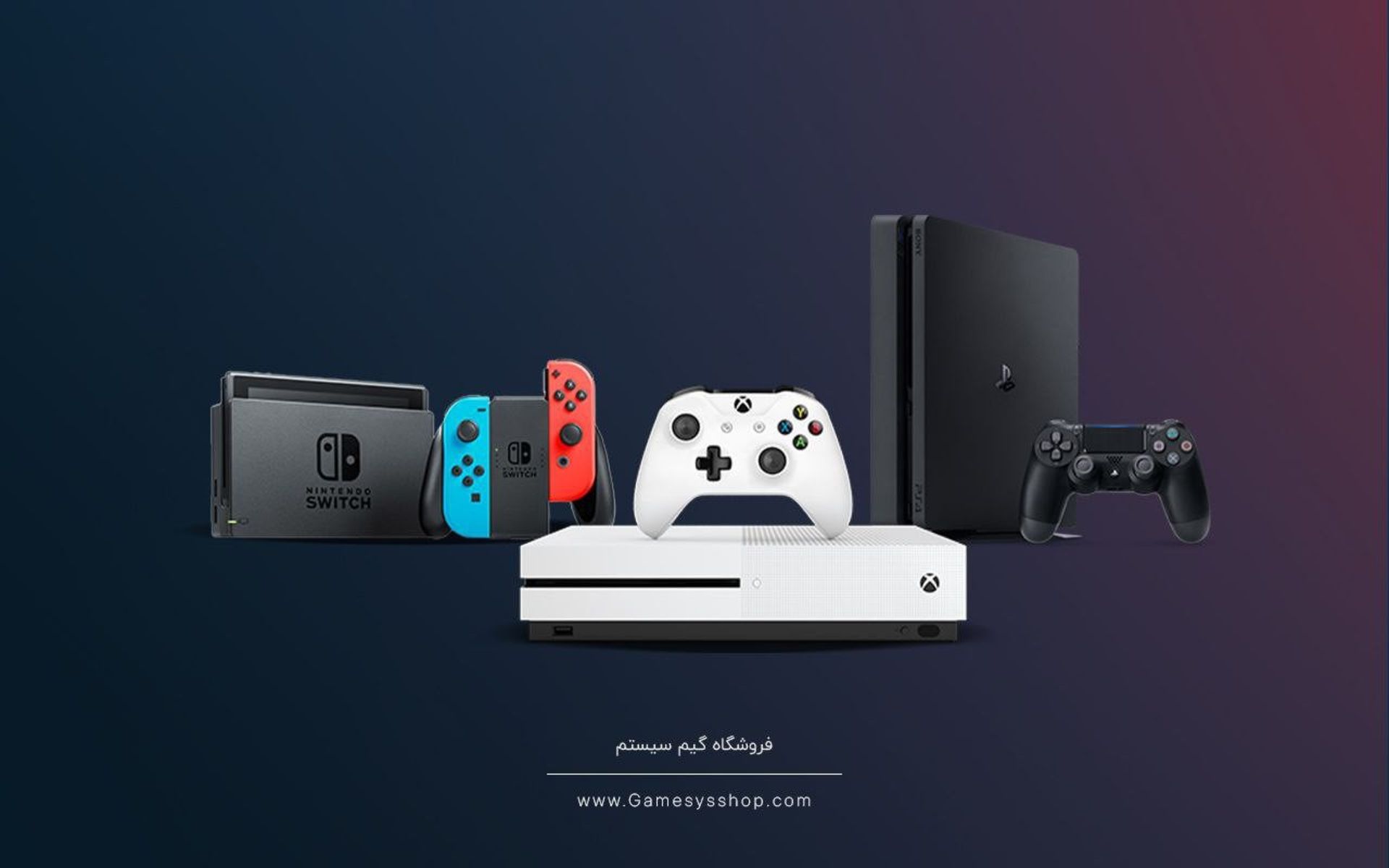 گیم سیستم کنسول های PS4 و XBOX One