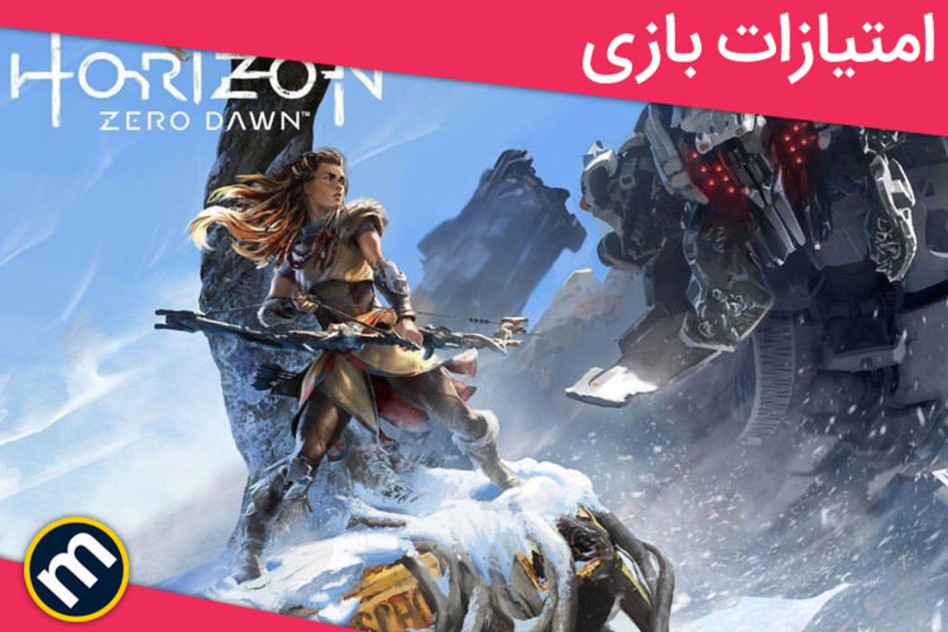 میانگین نمرات بازی Horizon Zero Dawn روی کامپیوتر