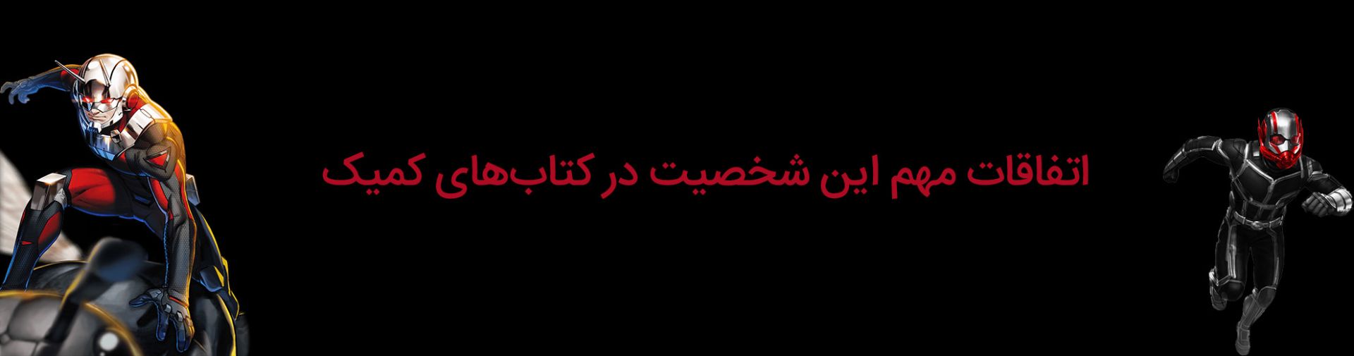 خط داستانی‌های مهم شخصیت اسکات لنگ در کتاب‌های کمیک