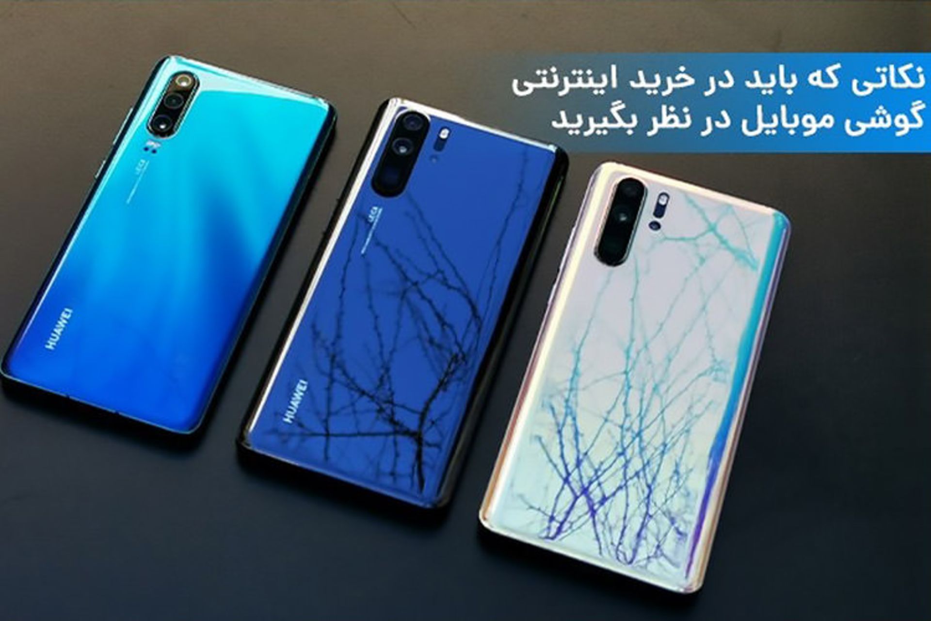 خرید انواع گوشی موبایل از فروشگاه اینترنتی 19 کالا