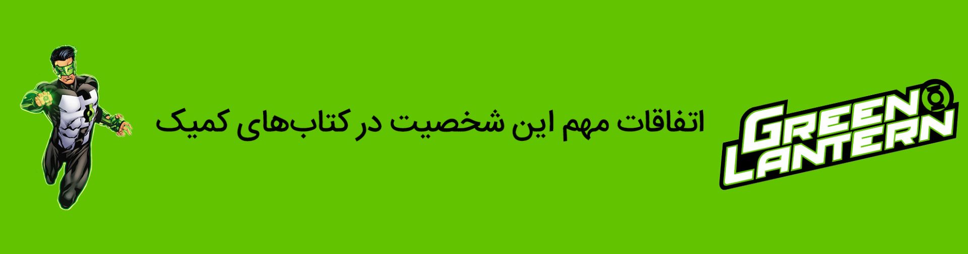 خط داستانی‌های مهم شخصیت کایل رینر در کتاب‌های کمیک