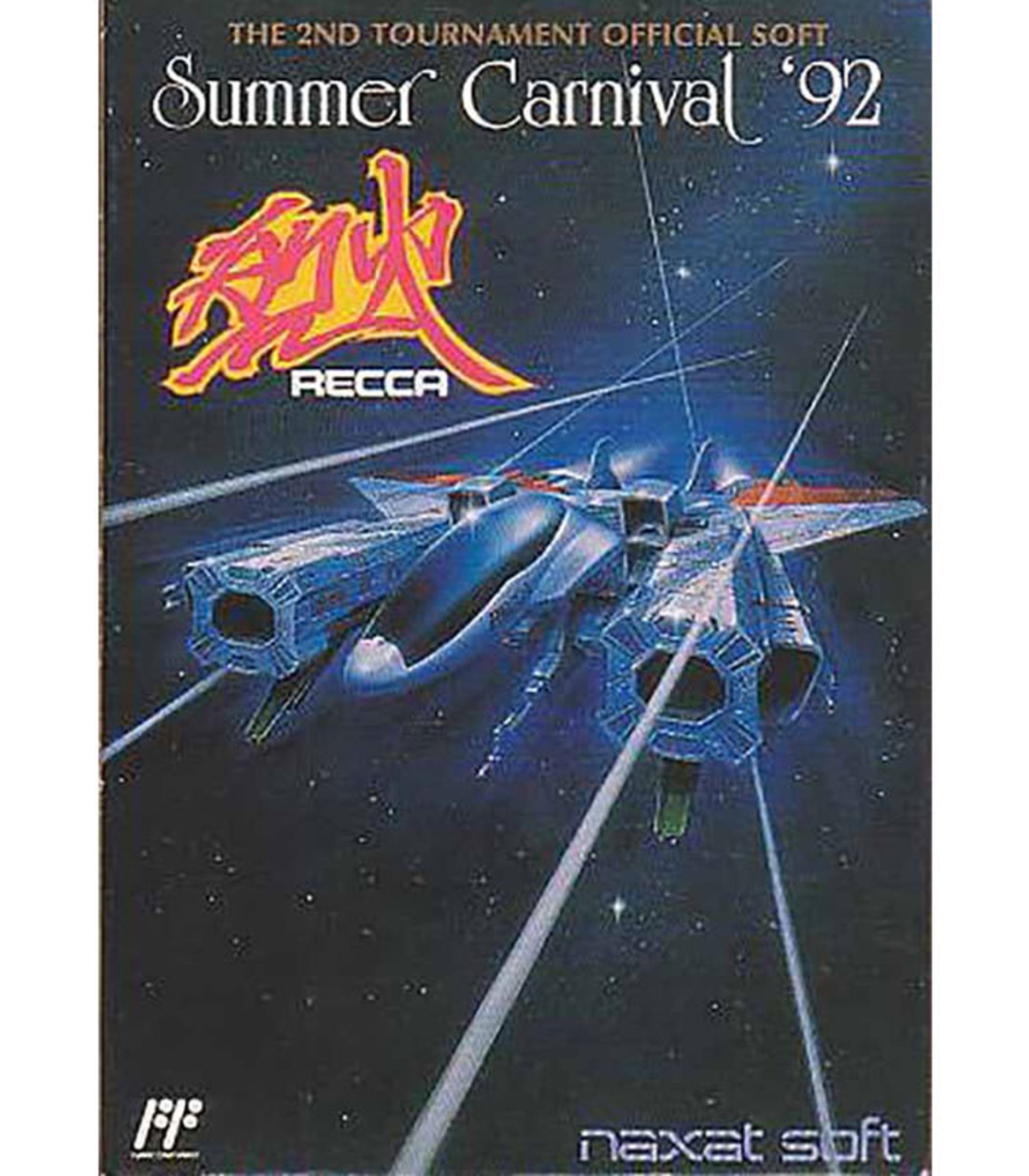 بازی Summer Carnival '92: Recca