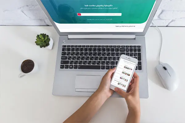 دکتر ساینا و لپ تاپ
