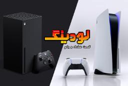 کاور قسمت هشتاد و یکم لودینگ