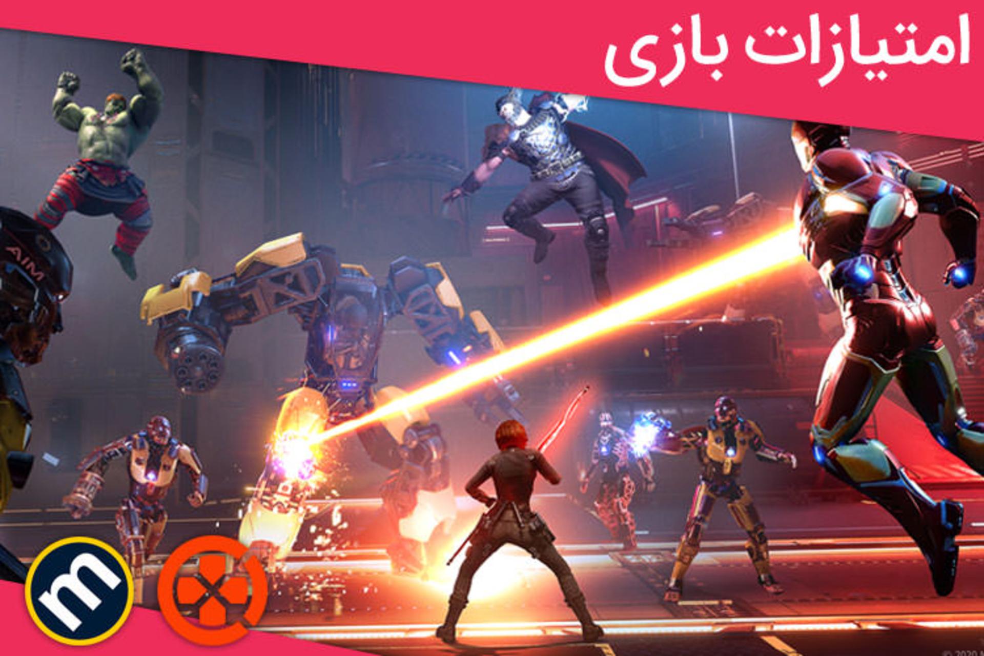 میانگین امتیازات Marvel's Avengers 