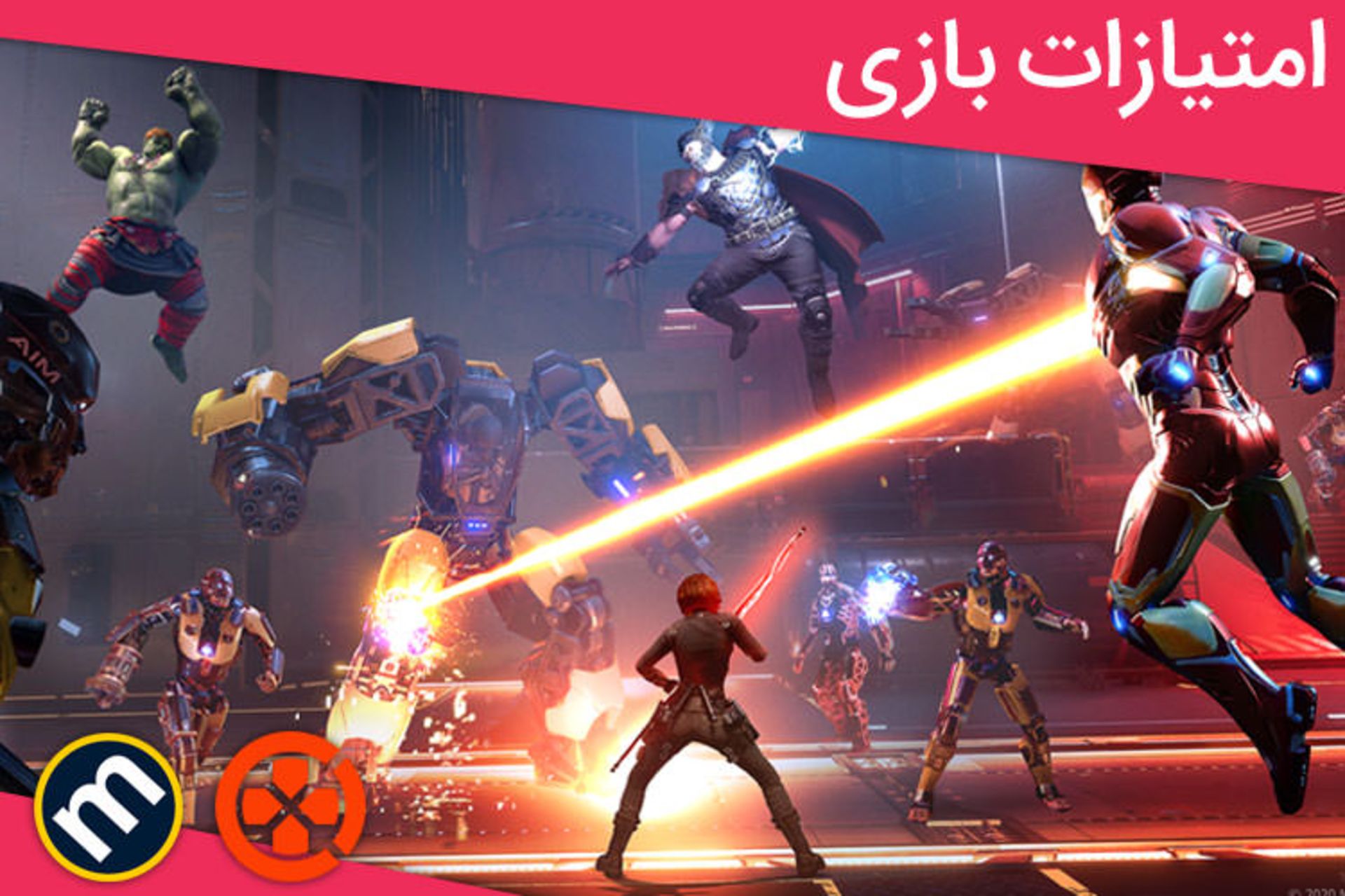 میانگین امتیازات Marvel's Avengers 