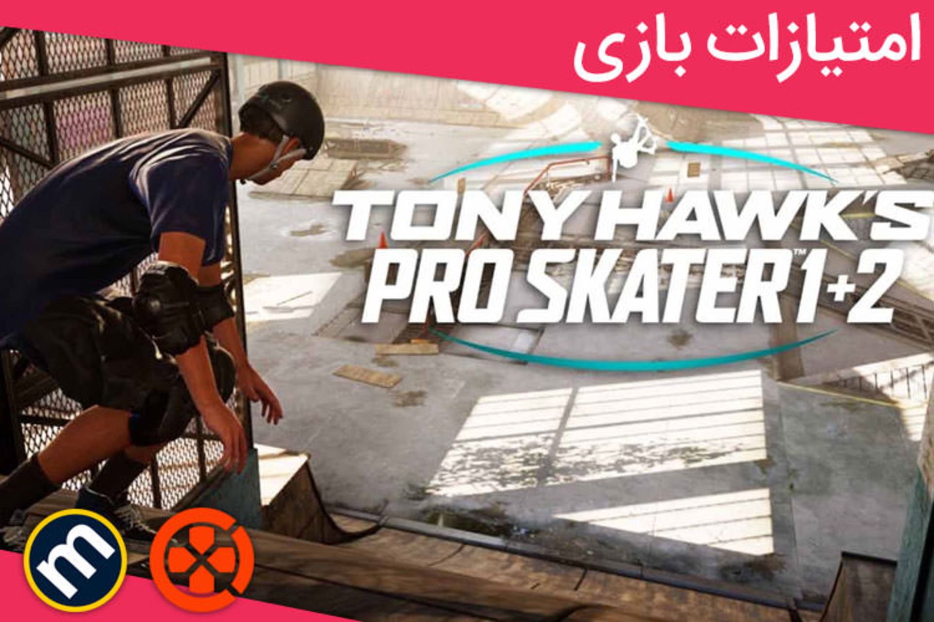 میانگین نمرات بازی Tony Hawk's Pro Skater 1+2
