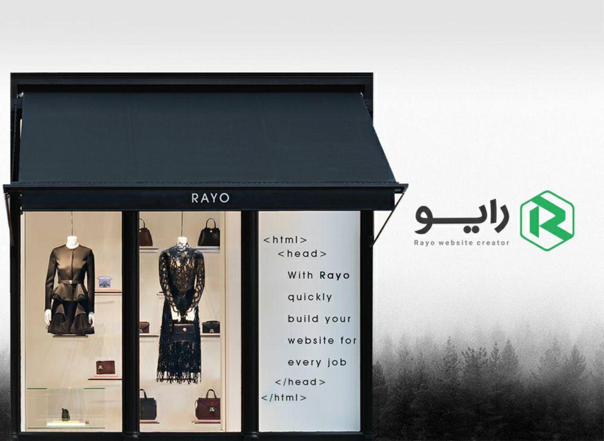 فروشگاه رایو