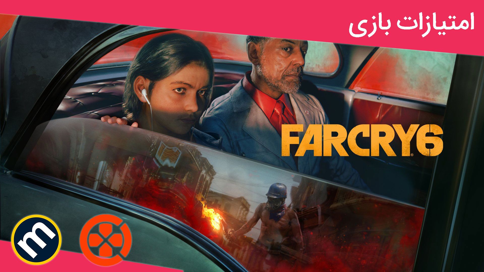 میانگین امتیازات Far Cry6