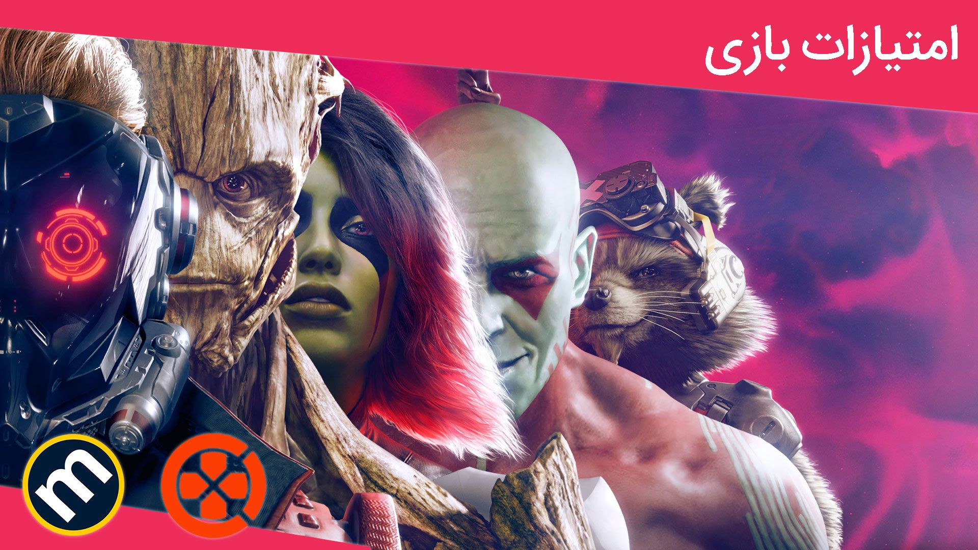 میانگین امتیازات بازی Marvel's Guardians of the Galaxy