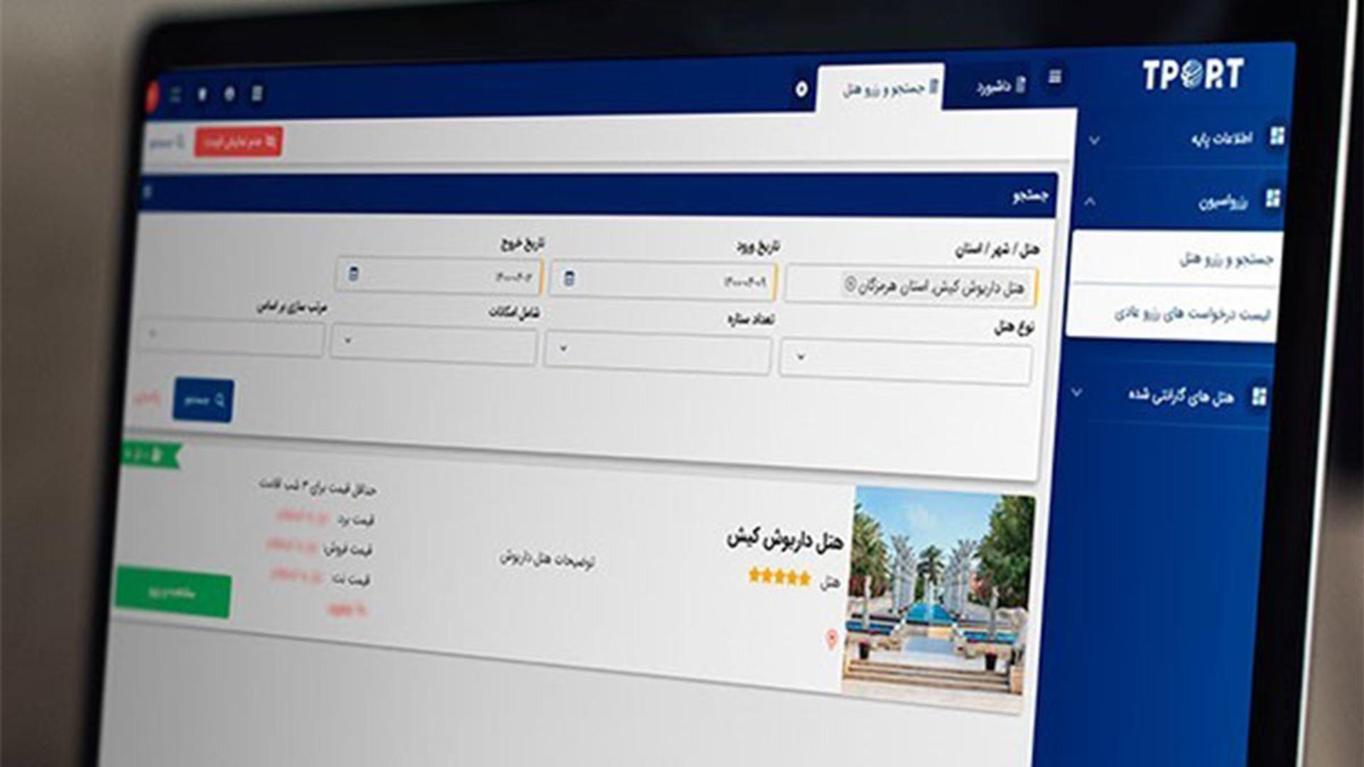 سایت تیپورت