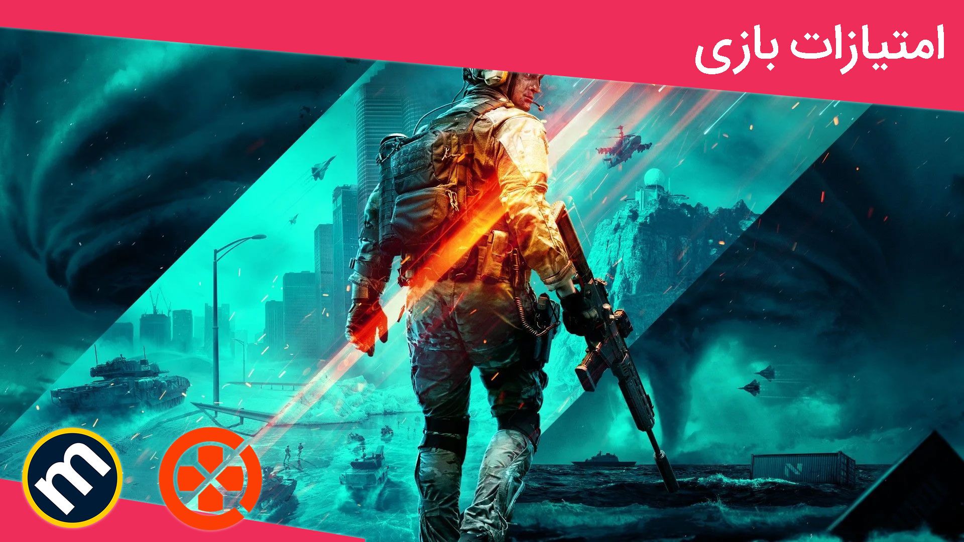 میانگین امتیازات بازی Battlefield 2042