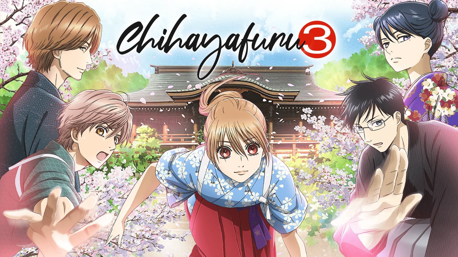  انیمه چیهایافورو _ Chihayafuru