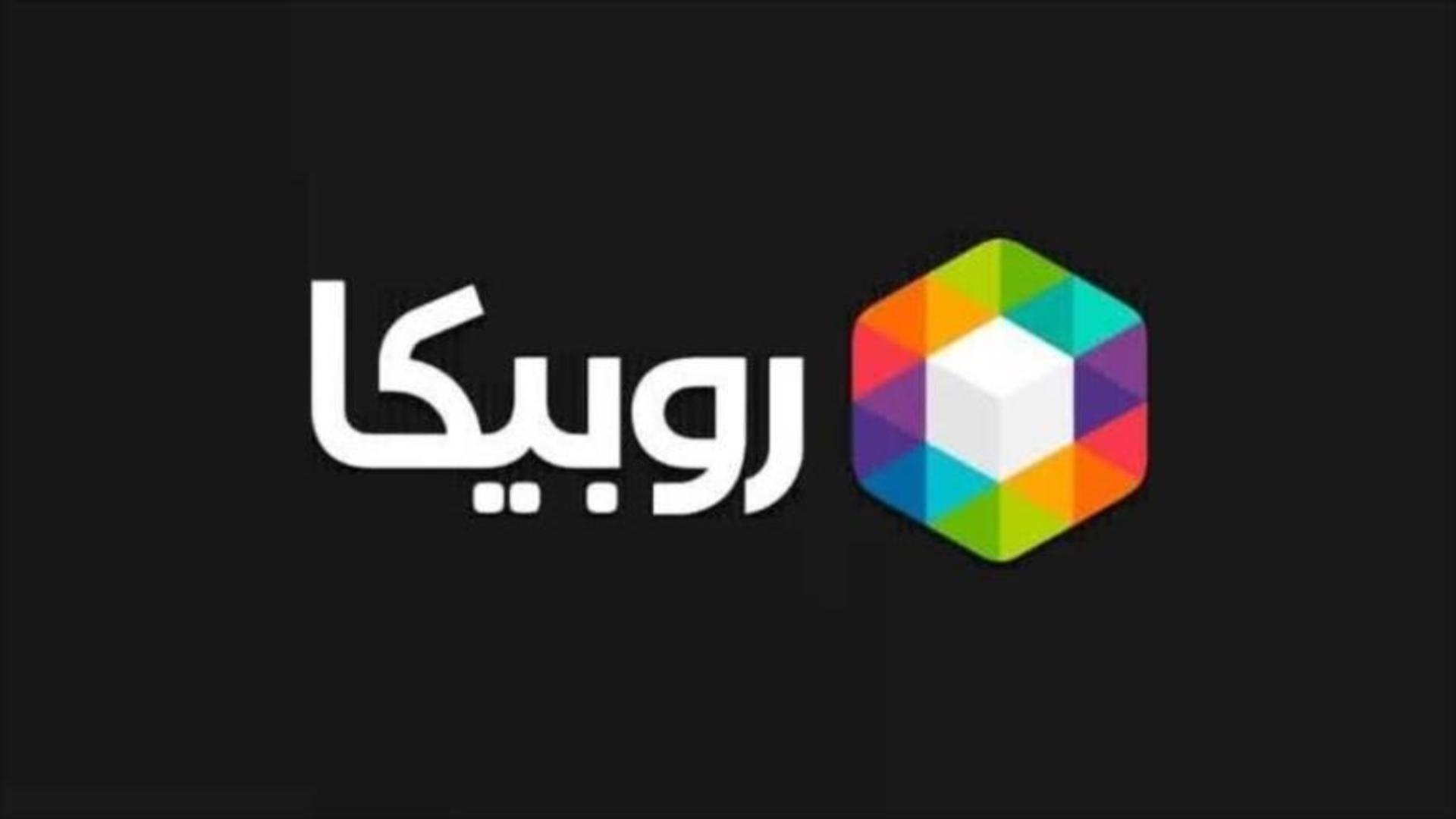 کسب درآمد از روبیکا