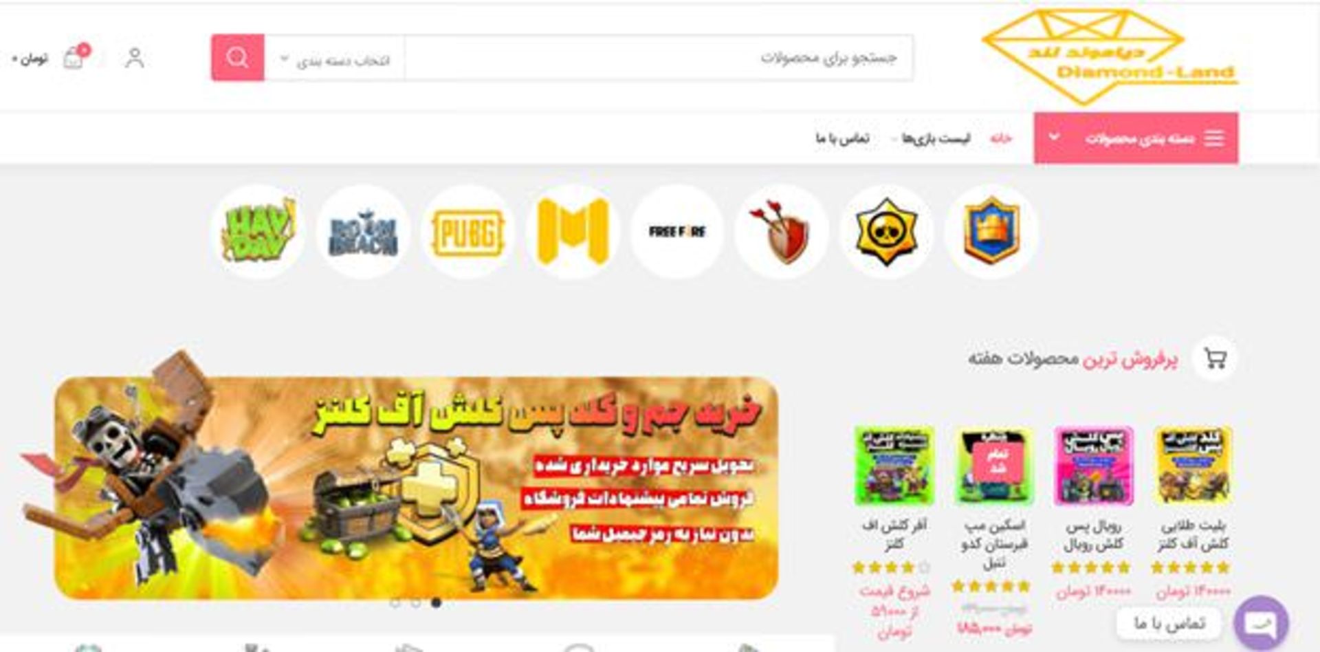 خرید جم فری فایر ارزان از دایمند لند