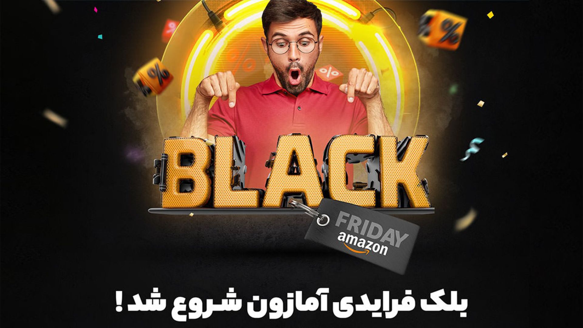 فروش ویژه بلک فرایدی مالتینا