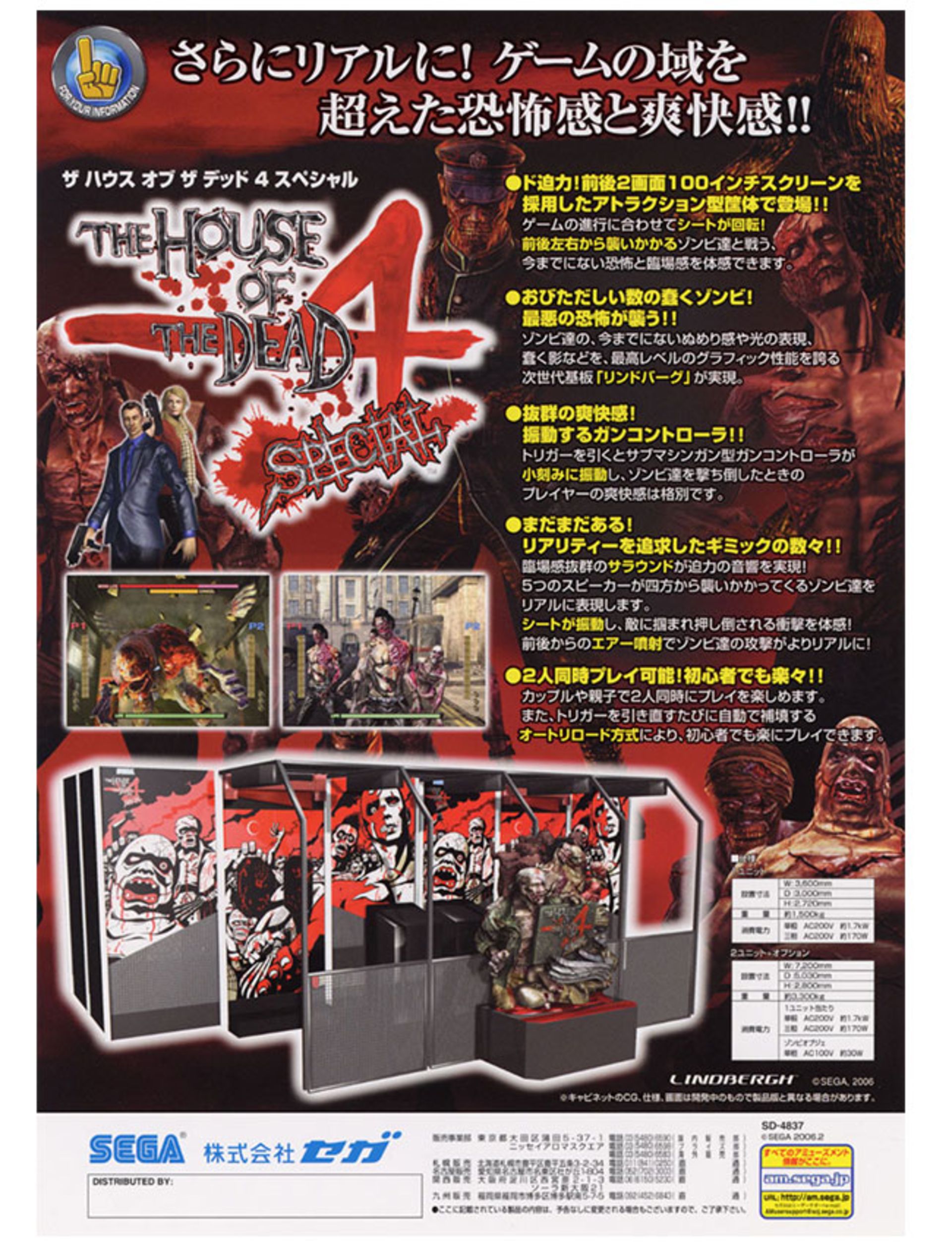 بازی آرکید The House of the Dead 4 Special