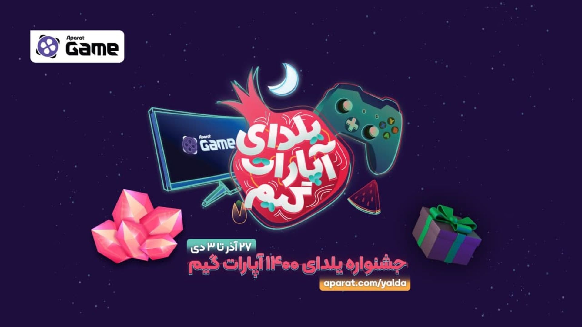 جشنواره یلدای ۱۴۰۰ آپارات گیم