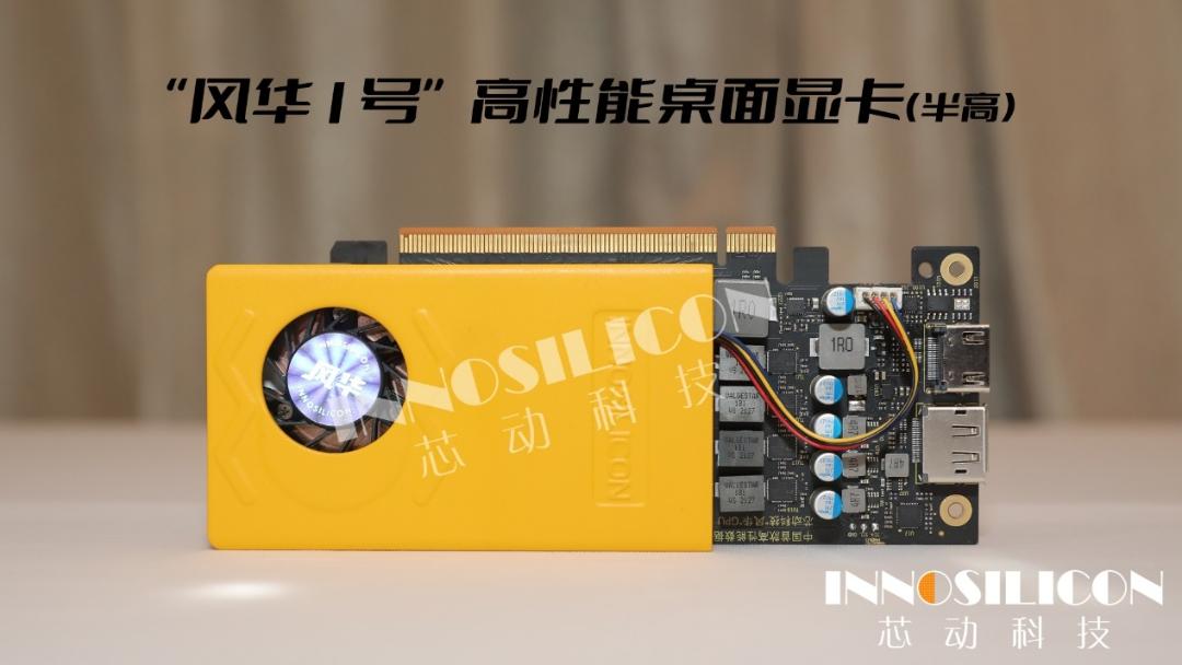 کارت گرافیک InnoSilicon Fantasy One Type A SFF