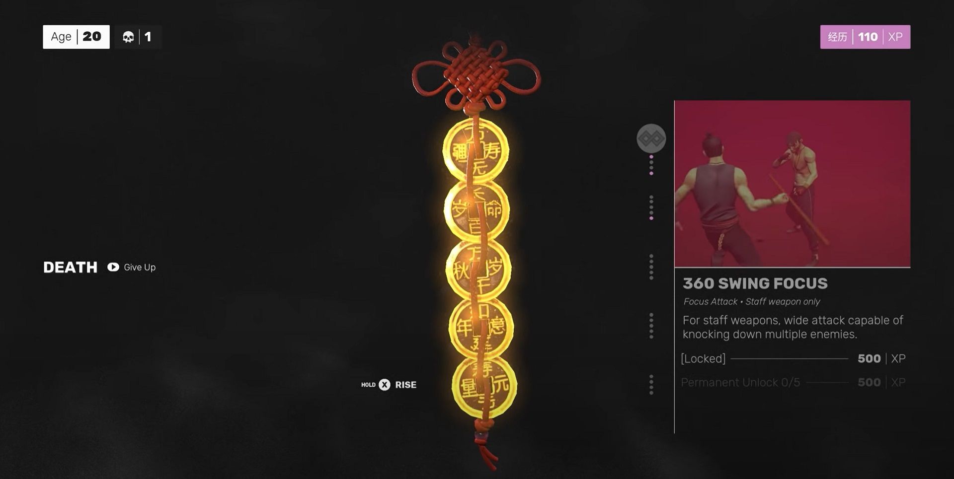 درخت مهارت در بازی سیفو