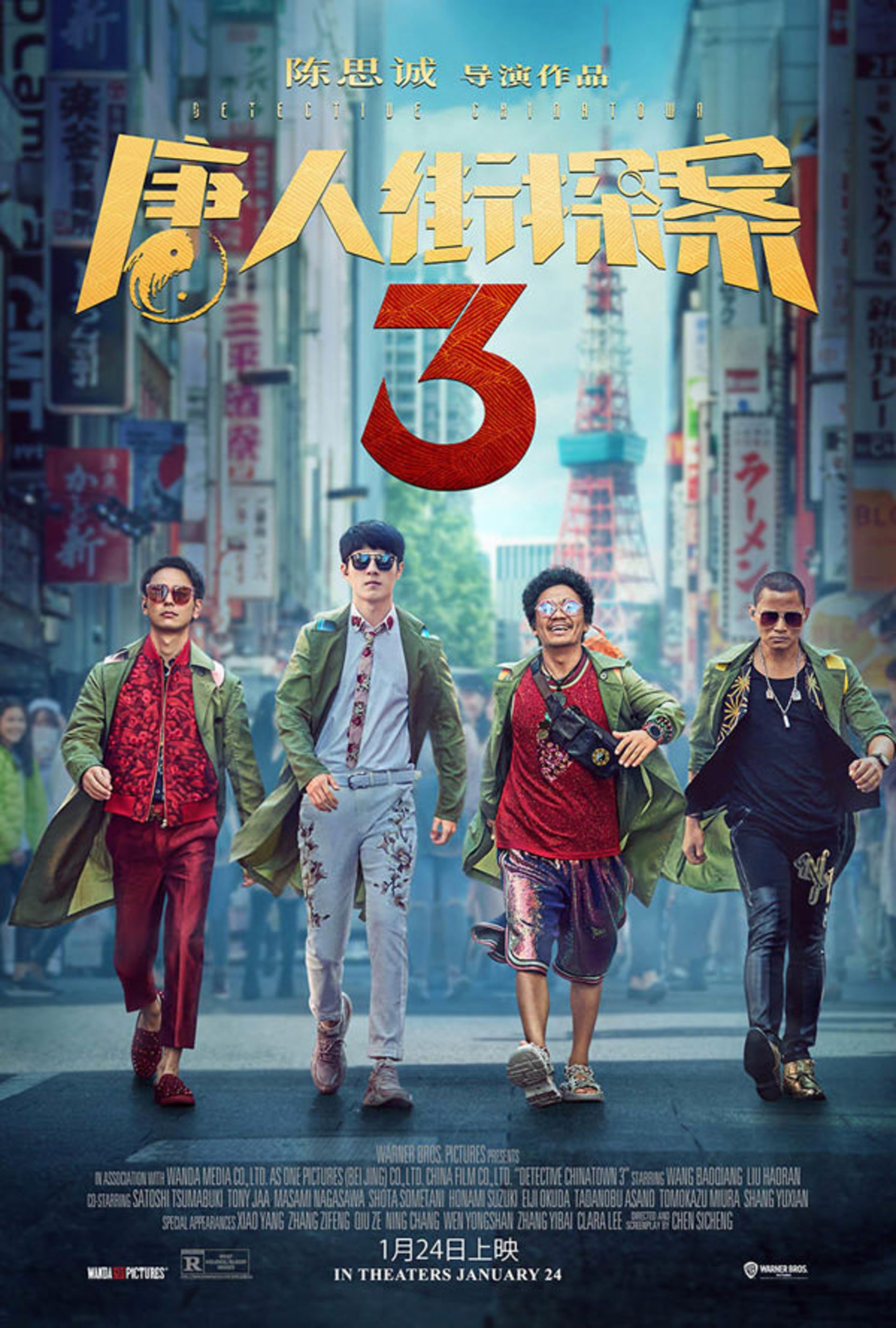 گروه بازیگران فیلم detective Chinatown 3