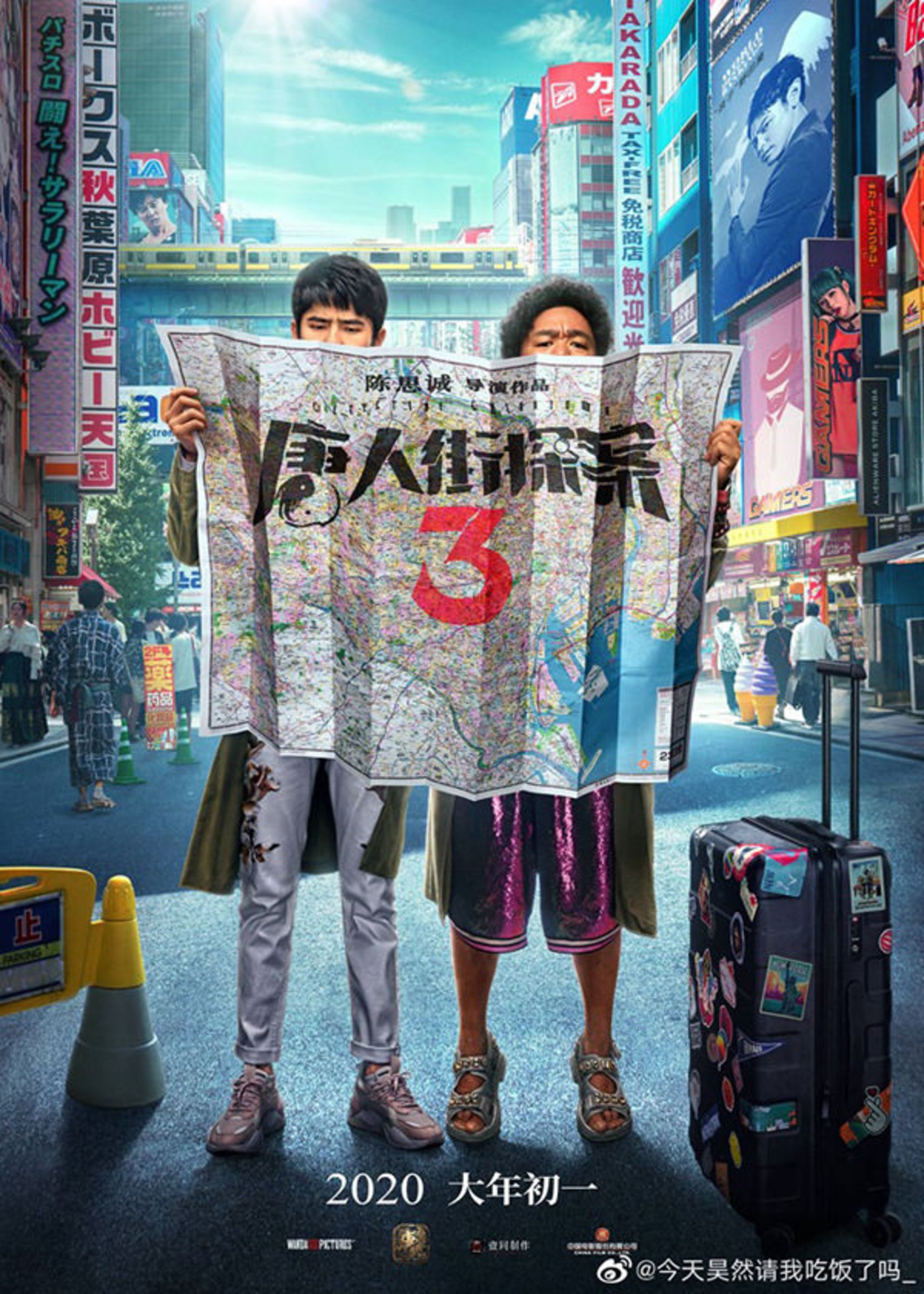 پوستر فیلم detective Chinatown 3
