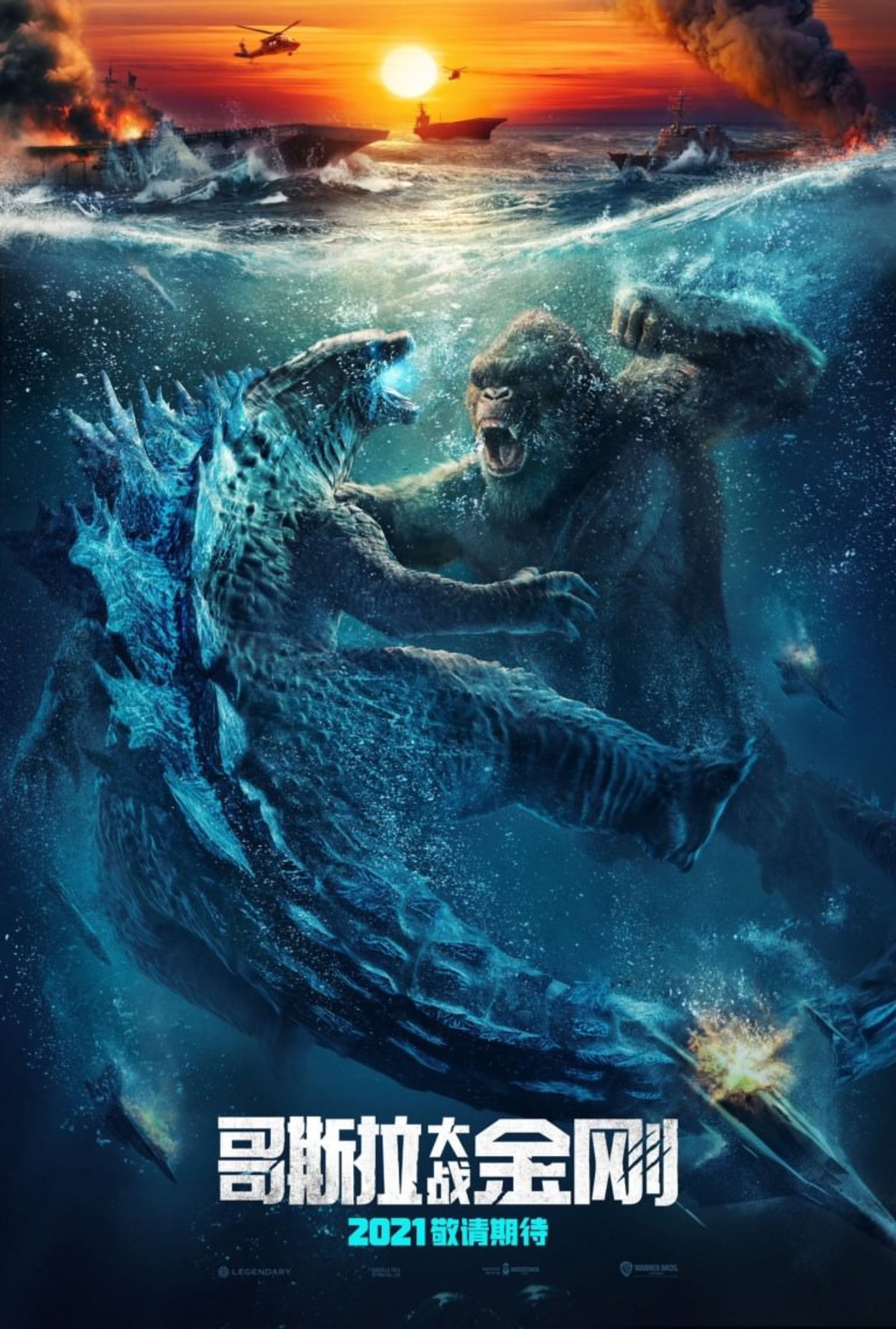 2021-2-godzilla-vs.-kong-international-poster-underwater