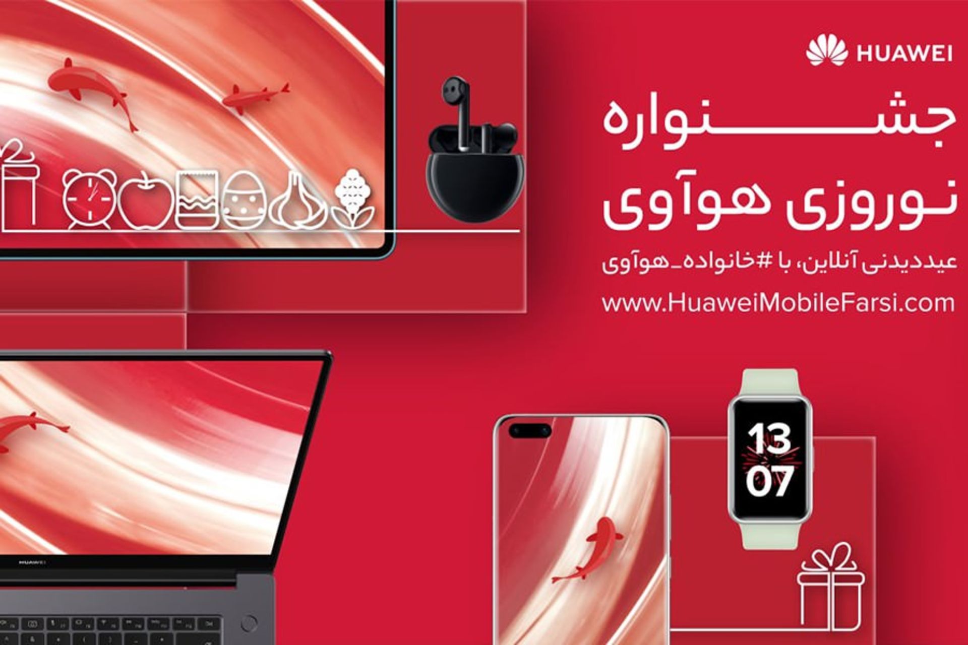جشنواره نوروزی هواوی