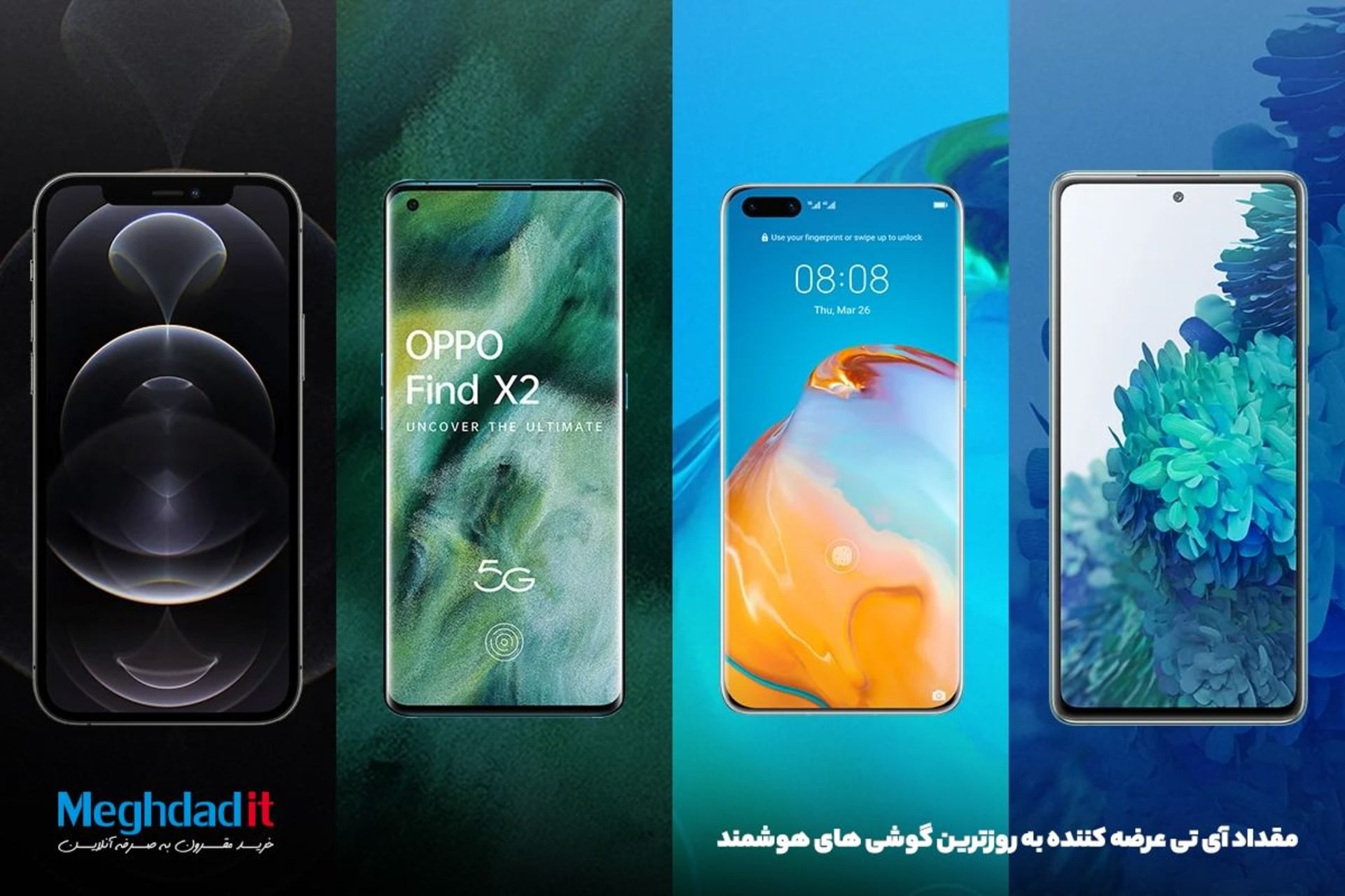 گوشی های هواوی، شیائومی، آیفون و سامسونگ در کنار هم