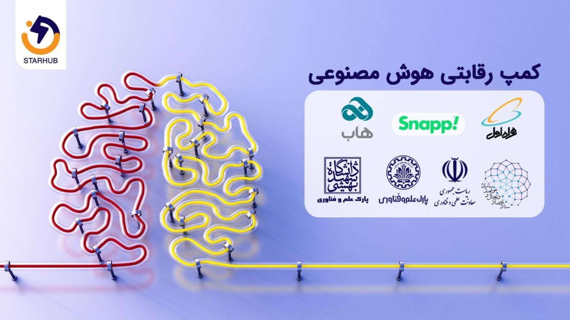 استارت هاب اسنپ همراه اول