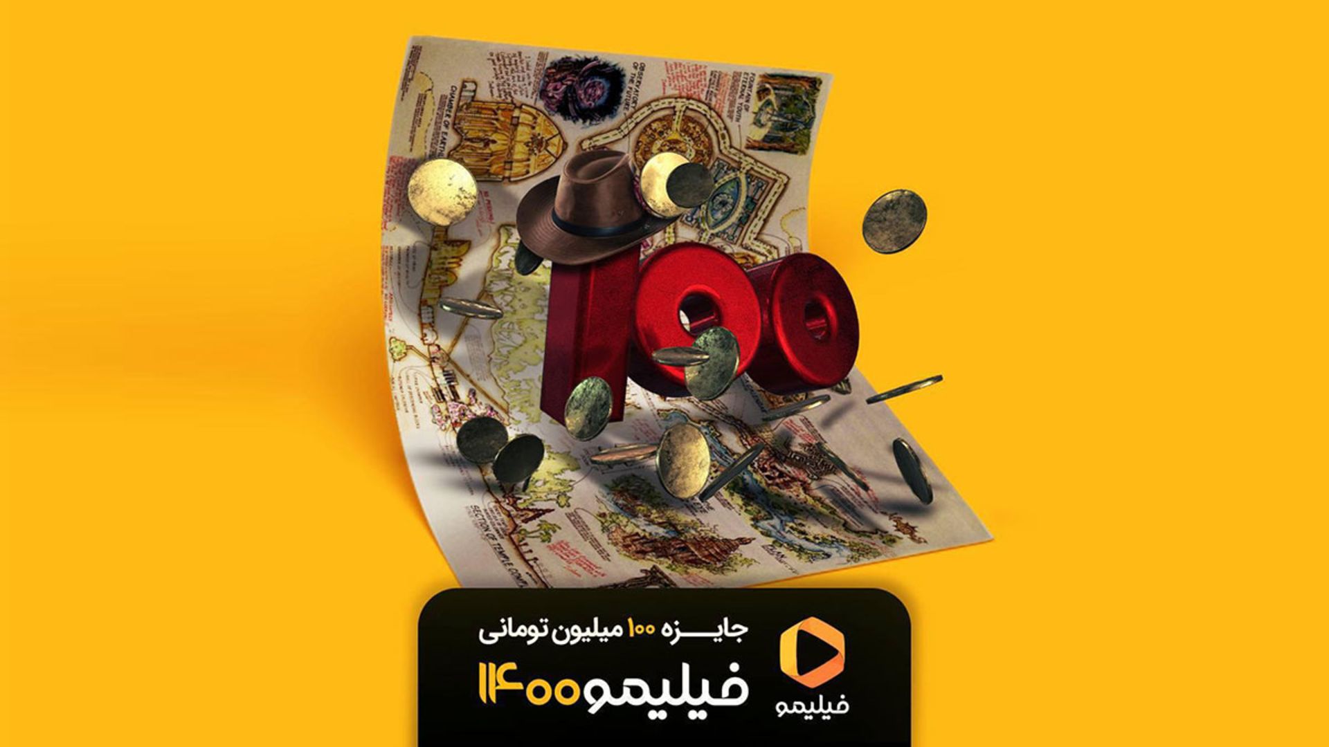 فیلیمو ۱۴۰۰