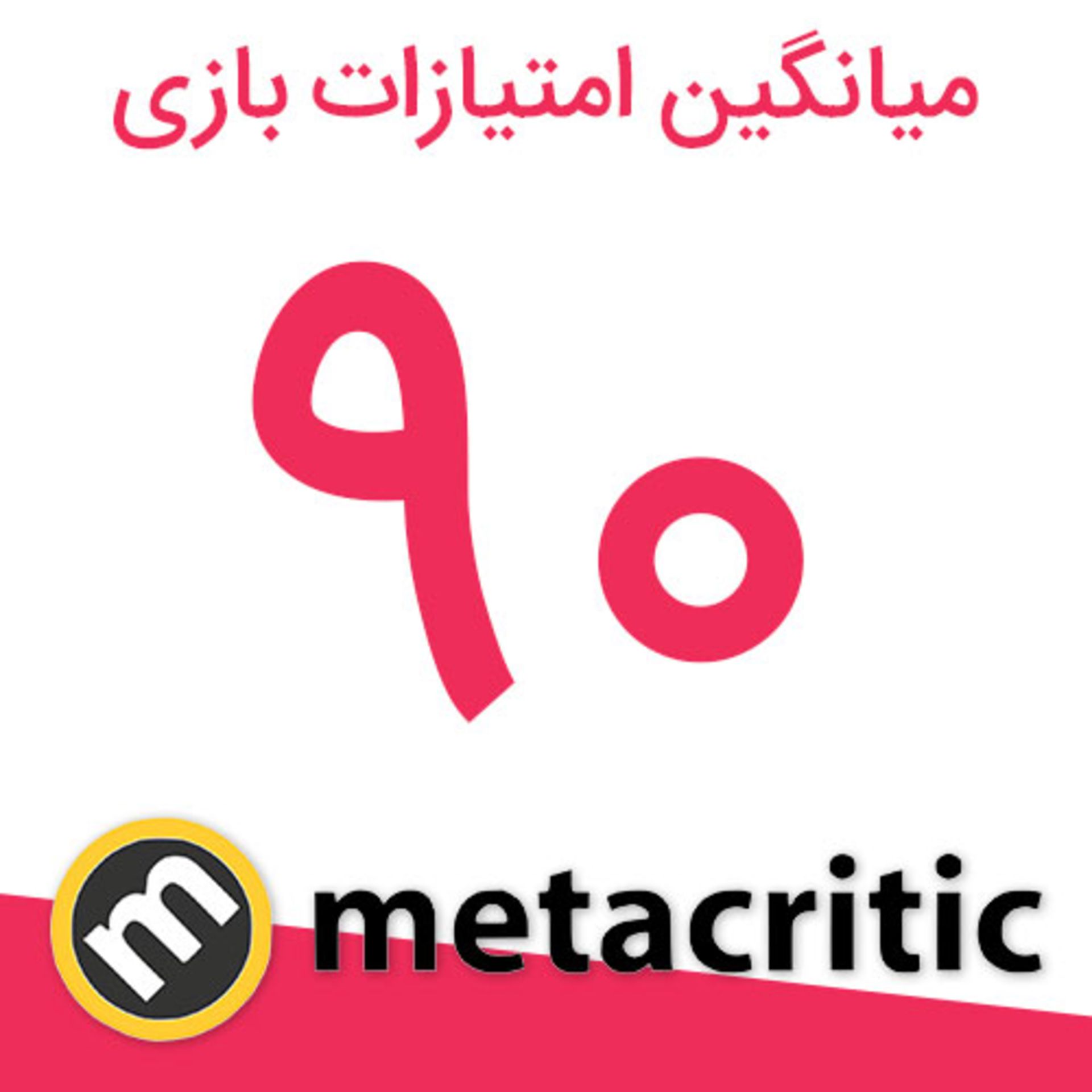 میانگین نمرات بازی It Takes Two در متاکریتیک