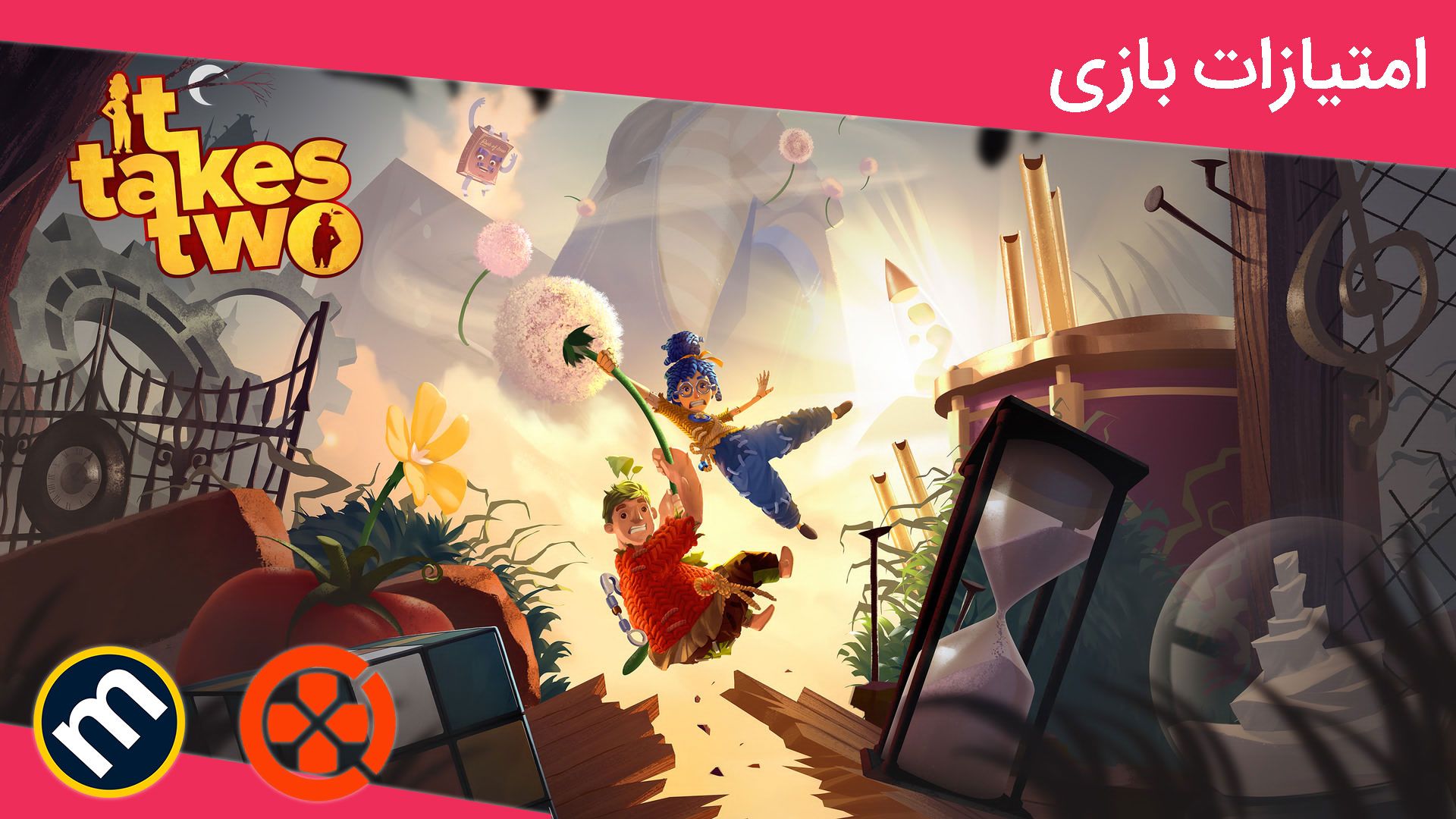 میانگین نمرات بازی It Takes Two