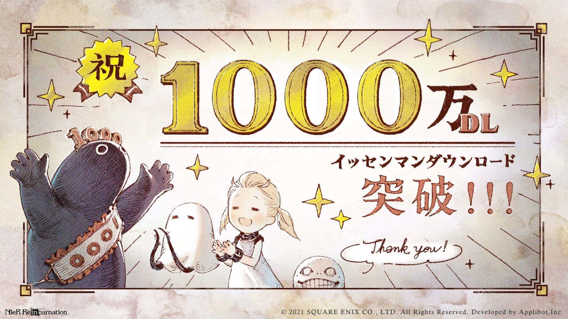 2021-3-nier-reincarnation-1