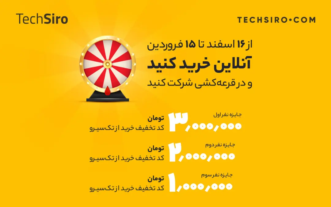 فروش آنلاین تکسیرو