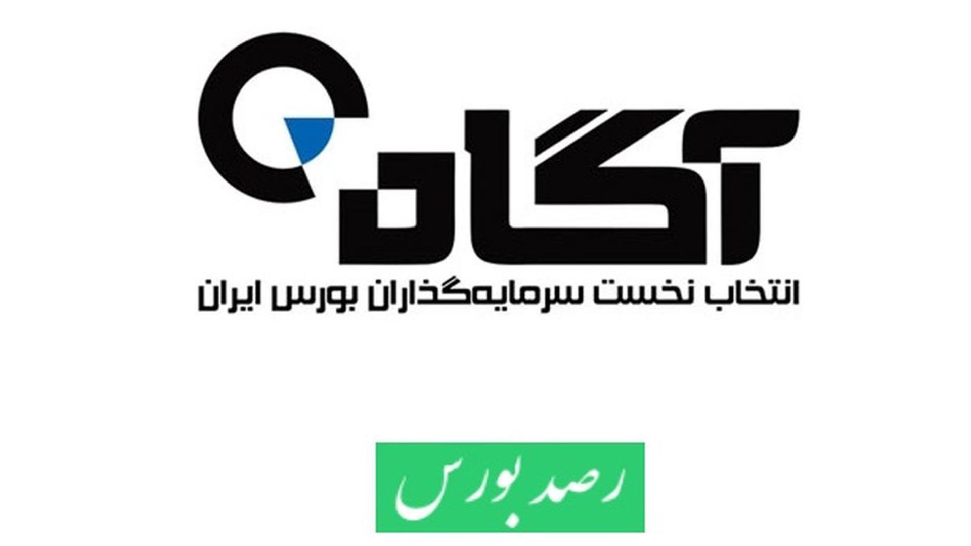 2021-4-agah-logo