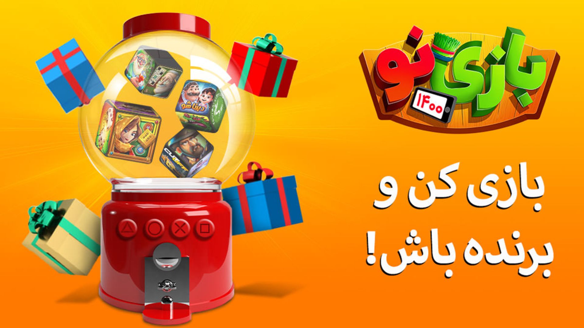 پویش بازینو ۱۴۰۰