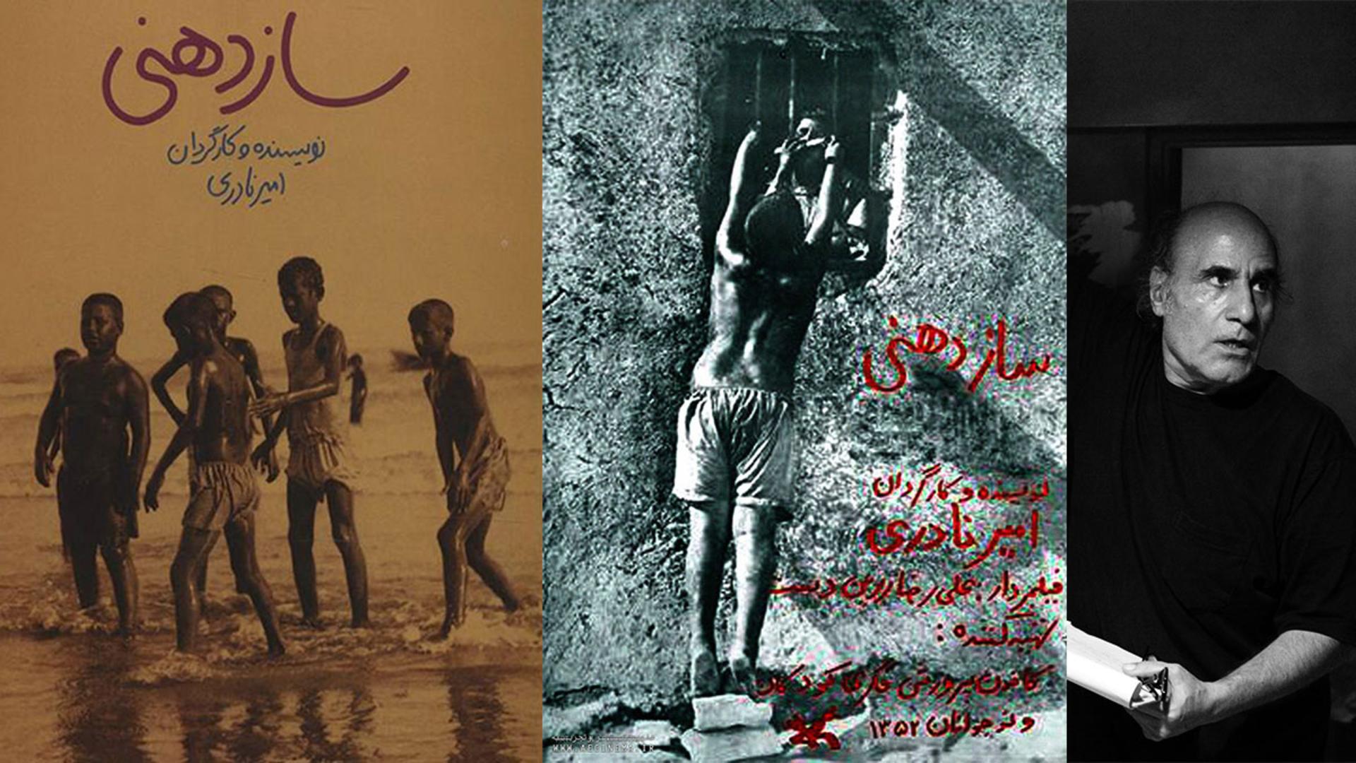 پوستر فیلم ساز دهنی