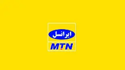 واکنش ایرانسل به اعتراض کاربران درباره سرعت اتمام بسته‌های اینترنت