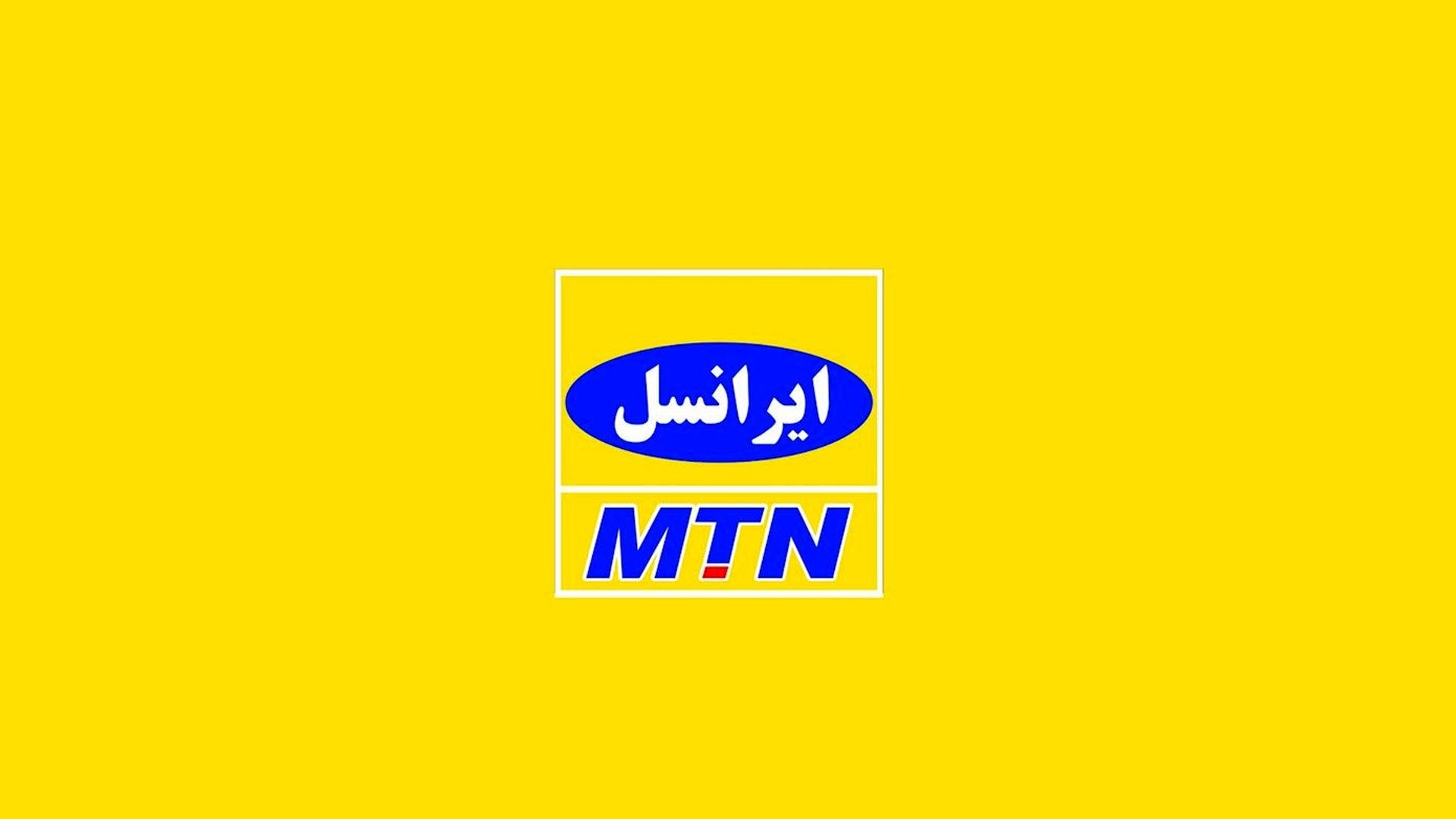 لوگوی ایرانسل