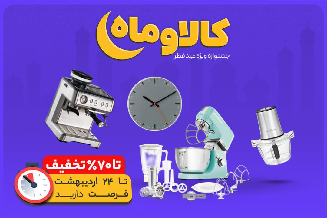 2021-5-kalaoma-kitchen-slaes