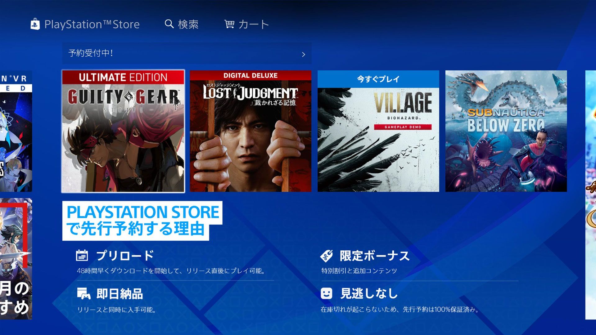 2021-5-lost-judgment-psn