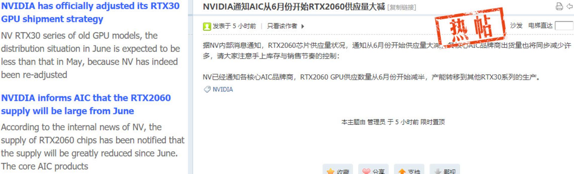کاهش نرخ تولید کارت گرافیک RTX 2060 از ماه ژوئن