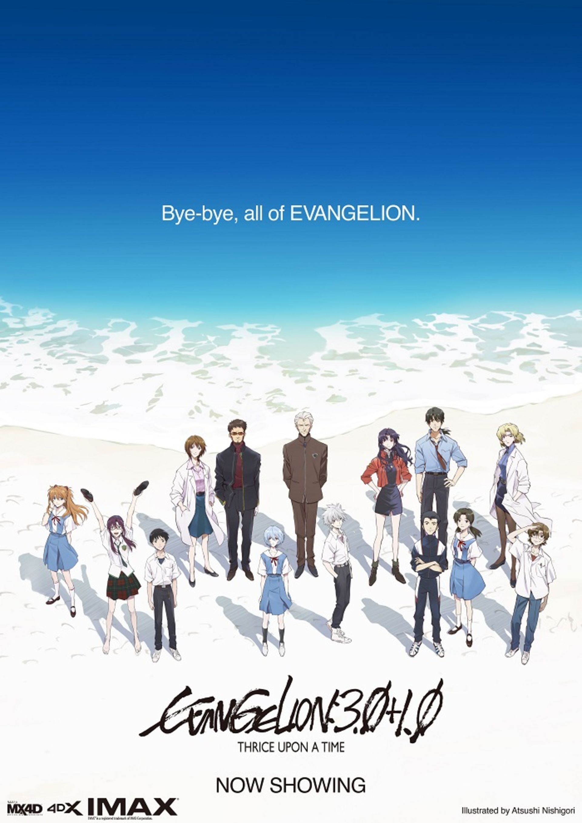 پوستر انیمه Shin Evangelion