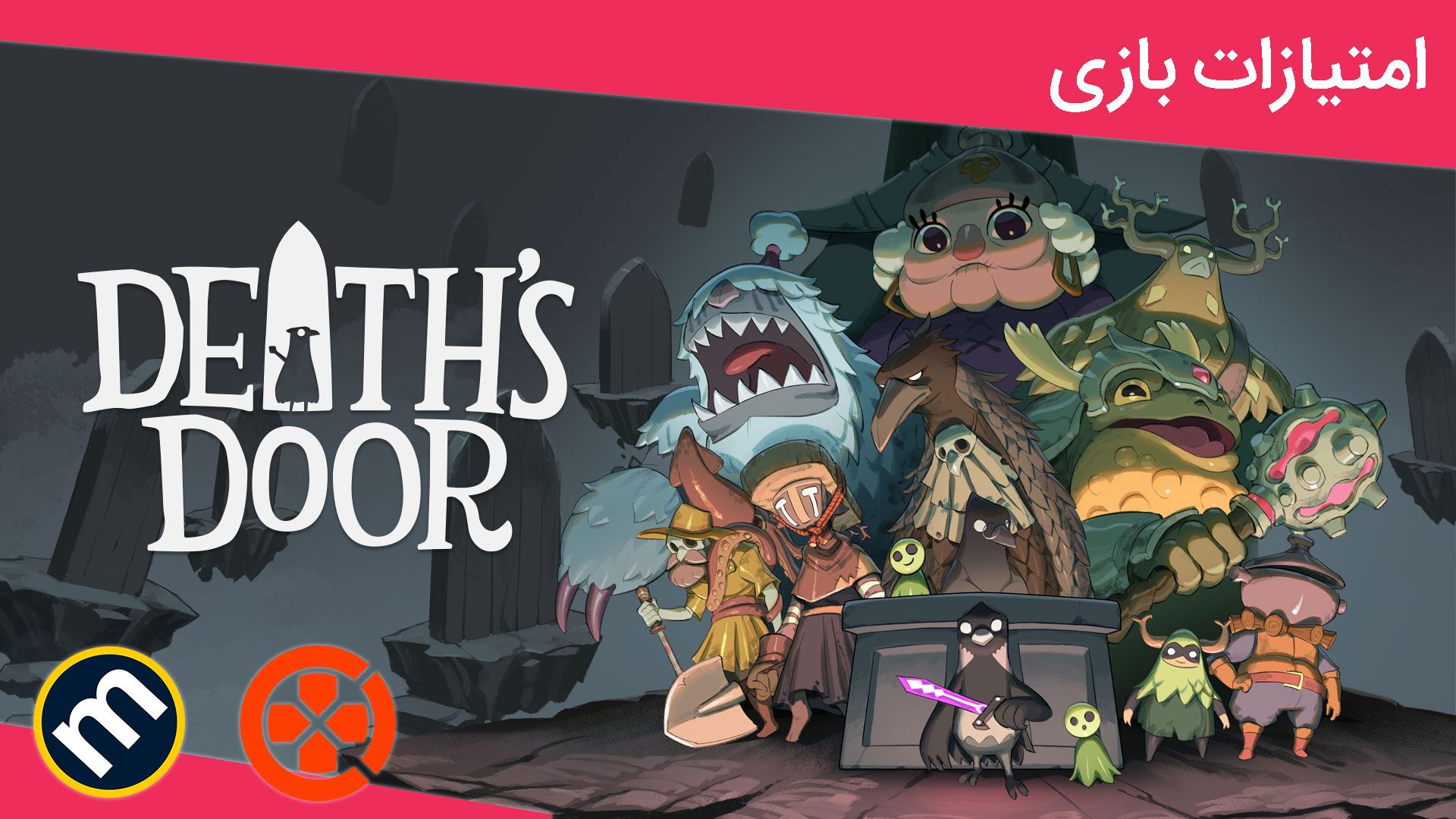 میانگین نمرات بازی Death's Door