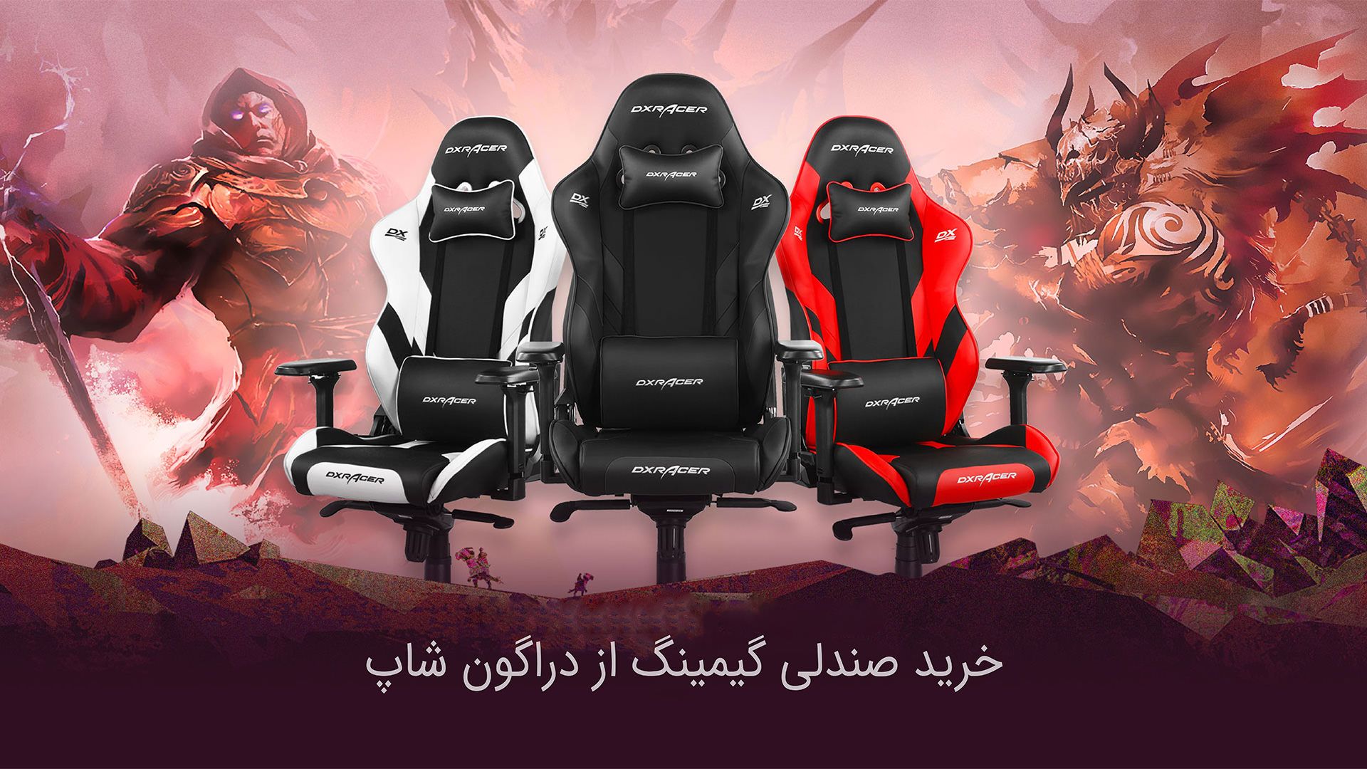 خرید صندلی گیمینگ از دراگون شاپ